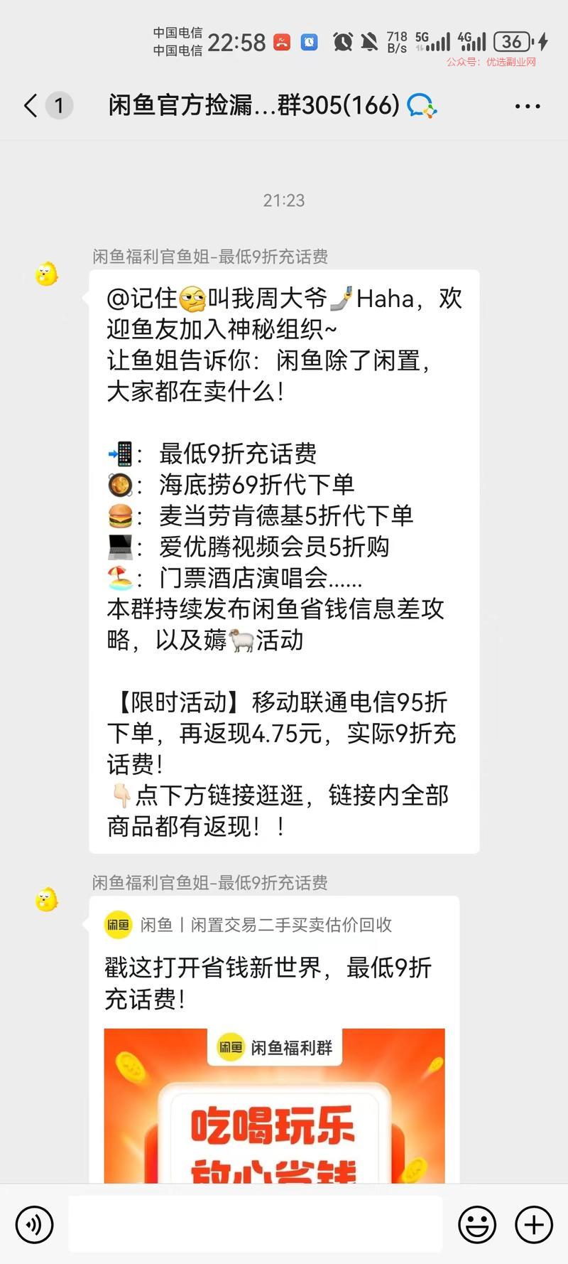 闲鱼官方也开始一些本地生…#情报-搞钱情报论坛-网创交流-优选副业网